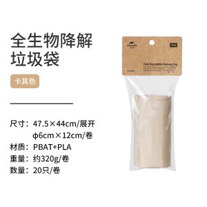 Túi vệ sinh tự huỷ Naturehike NH22SJ00B