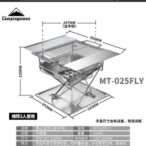 Bếp nướng dã ngoại Campingmoon MT-025FLY