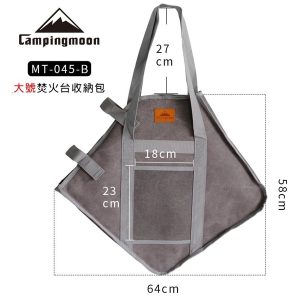 Túi đựng bếp dã ngoại Campingmoon MT-045-B